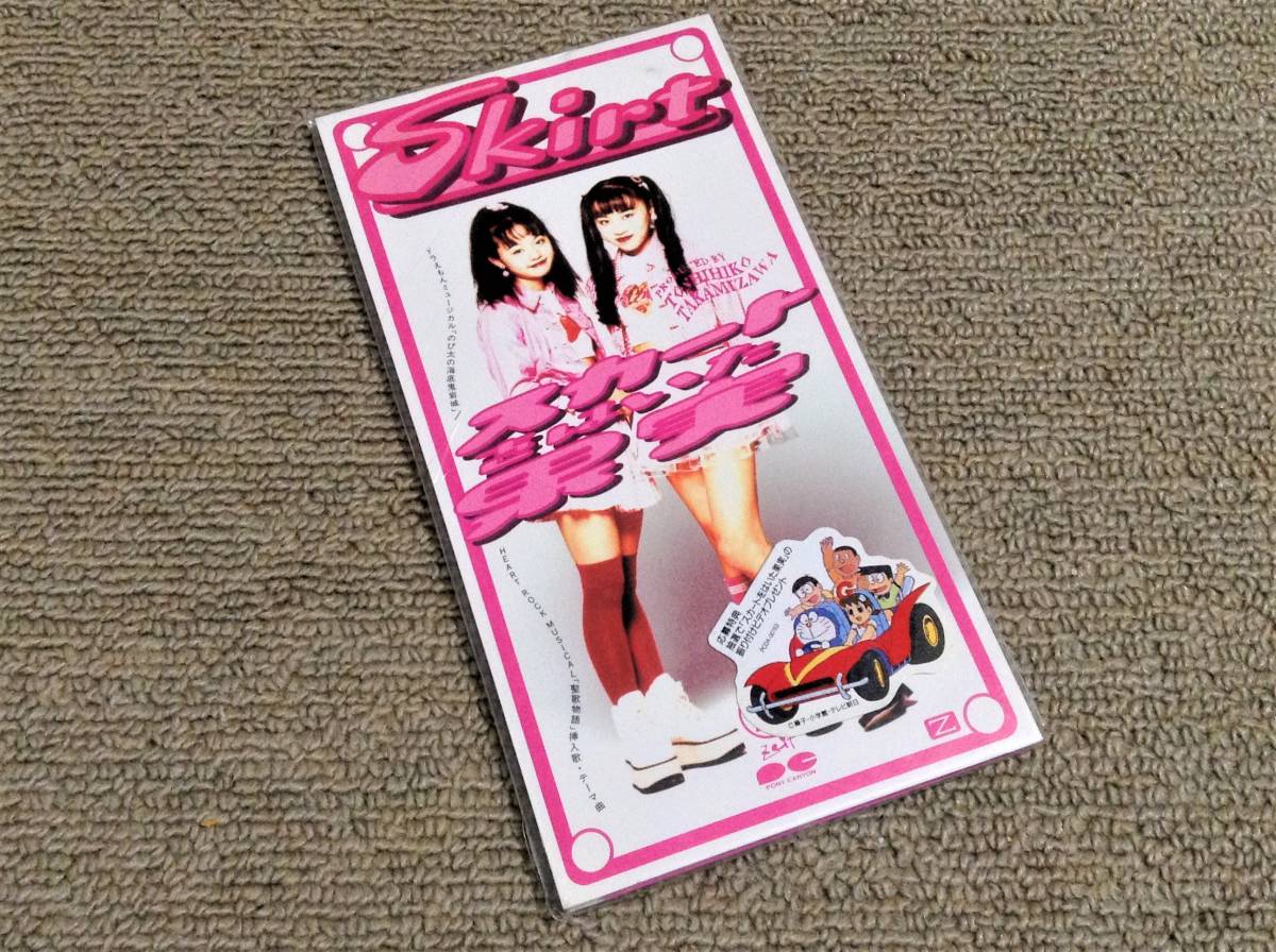  Skirt '95年 CDS スカートをはいた果実 ドラえもんミュージカル のび太の海底鬼岩城 南青山少女歌劇団(アニメソング一般)｜売買されたオークション情報、yahooの商品情報をアーカイブ公開 - アニメソング一般