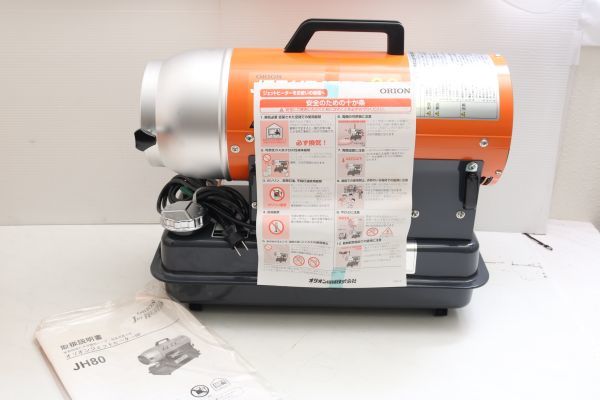 Y031B32A ORION オリオン ジェットヒーター JH80 熱風式直火形 灯油 