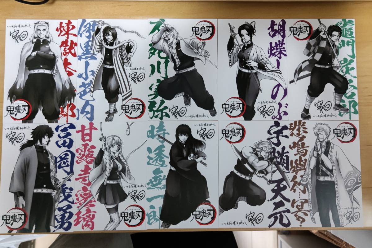銀魂 THE FINAL」 鬼魂の刃 入場者特典 全10種類 ポストカード 鬼滅