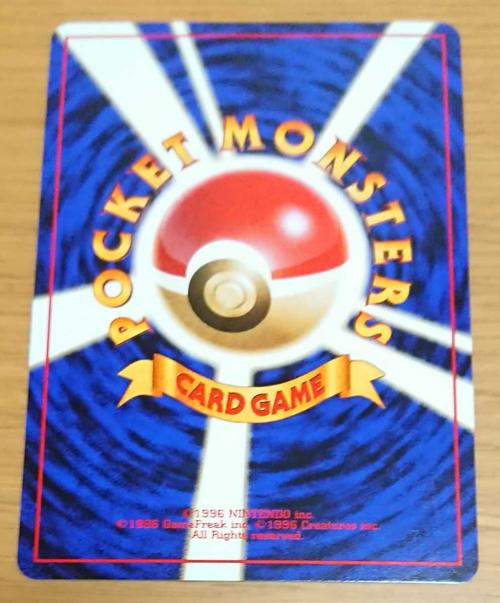 美品 ポケモンカード カイリュー GBプロモ 旧裏 1円スタート
