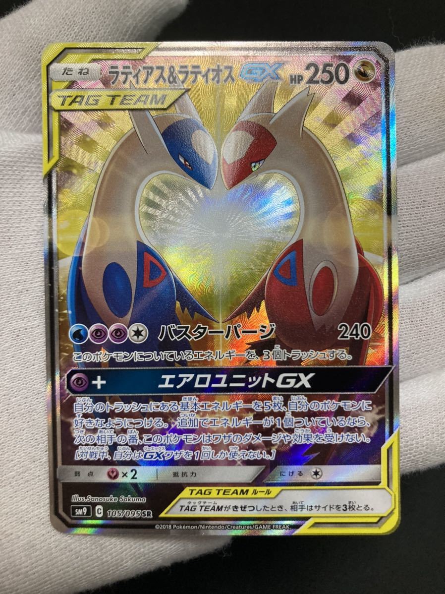 ラティアス&ラティオスGX SA ラティアス&ラティオスGXSA ラティオス