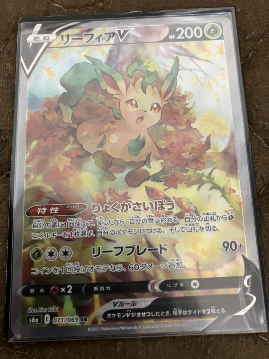リーフィアV SR イーブイヒーローズ リーフィアV SR イーブイ