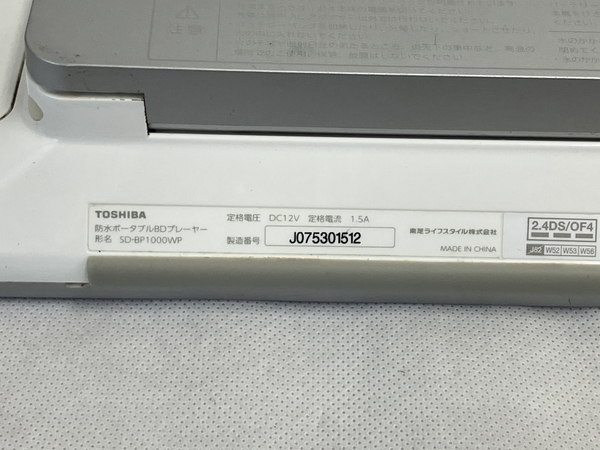 REGZA SD-BP1000WP TOSHIBA 東芝 REGZA SD-BP1000WP ポータブルDVD