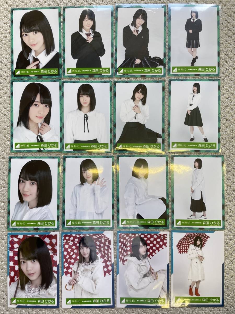 ヴァンガード　大量まとめ売り ☆送料無料☆欅坂46 森田ひかる【まとめ大量】生写真16枚セット