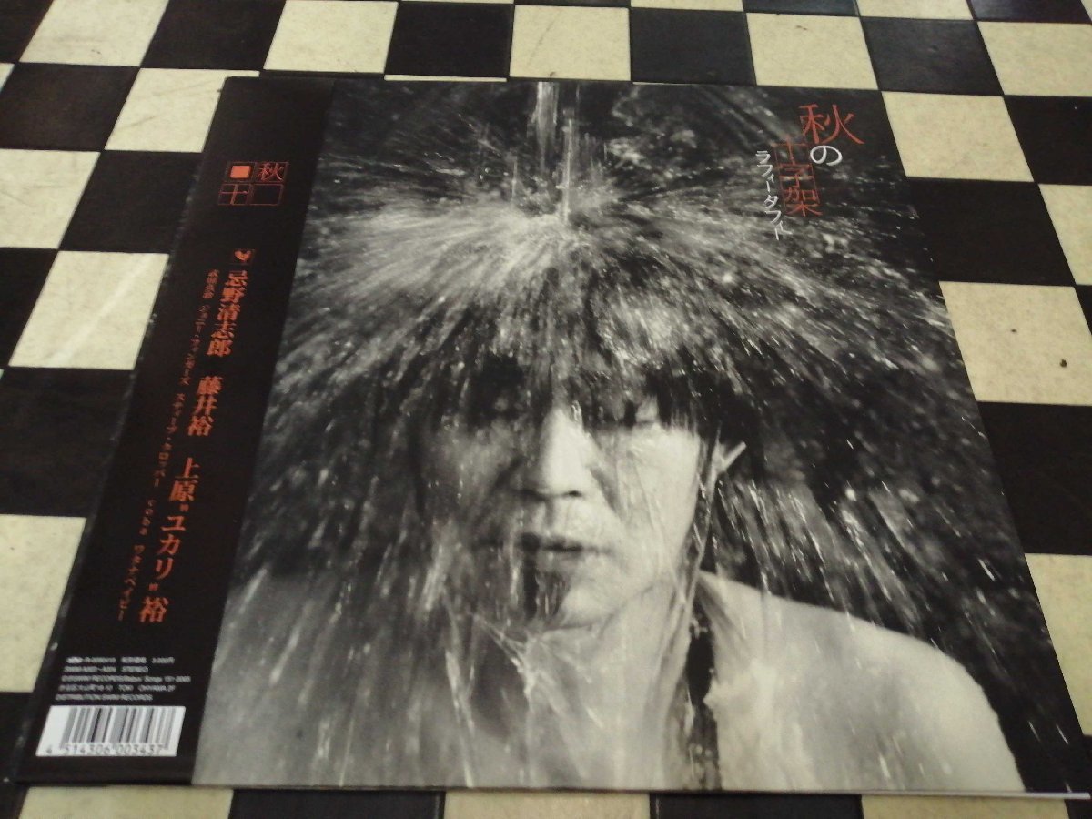 CD】秋の十字架 2026年最新】Yahoo!オークション -秋の十字架の中古品