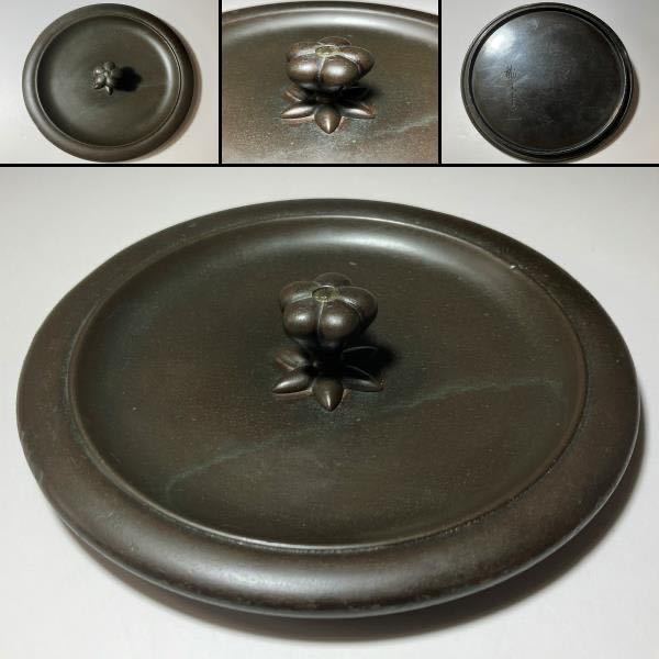 旧家蔵出し 茶道具//龍文堂 鉄瓶 古銅蓋 外径13.2cm 内径11.1cm 548.5g