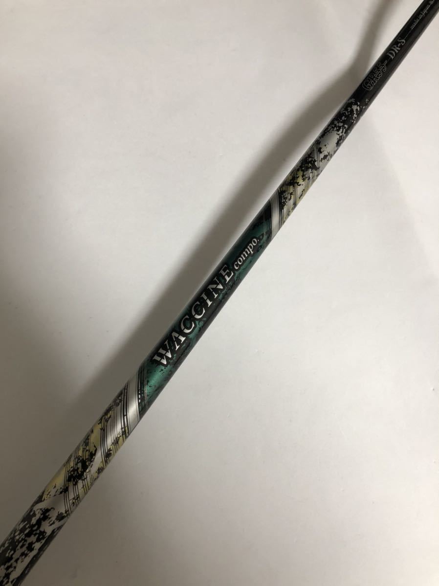 テーラーメイドスリーブシャフトWACCINE GR55 DR-S ジオテックゴルフ