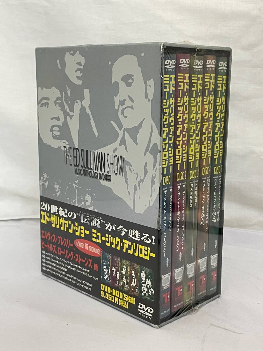 エド・サリヴァン・ショー ~ミュージック・アンソロジー~ DVD-BOX(中古