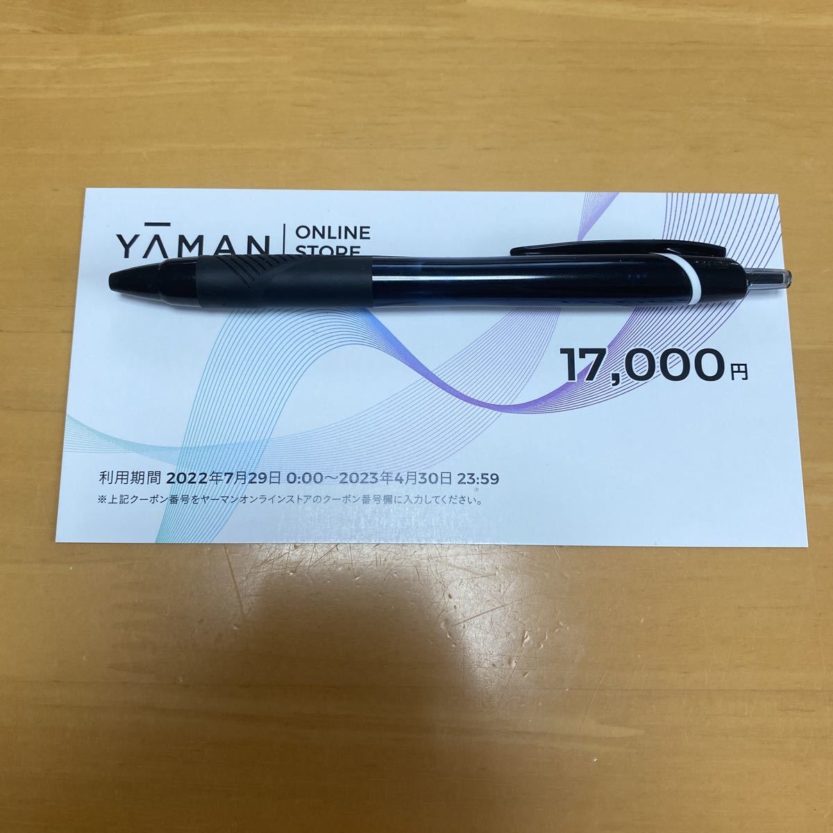 まんだらけ 株主優待 17000円分 飯田グループ 株主優待券 50,分×2セット(
