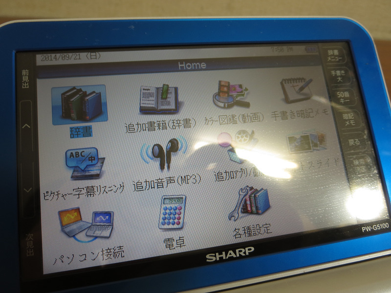 中古】C SHARPシャープ カラー電子辞書 Brain PW-HC5 高校生向け 