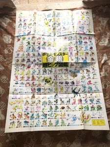 ポケモン 金銀 図鑑の値段と価格推移は 10件の売買情報を集計したポケモン 金銀 図鑑の価格や価値の推移データを公開