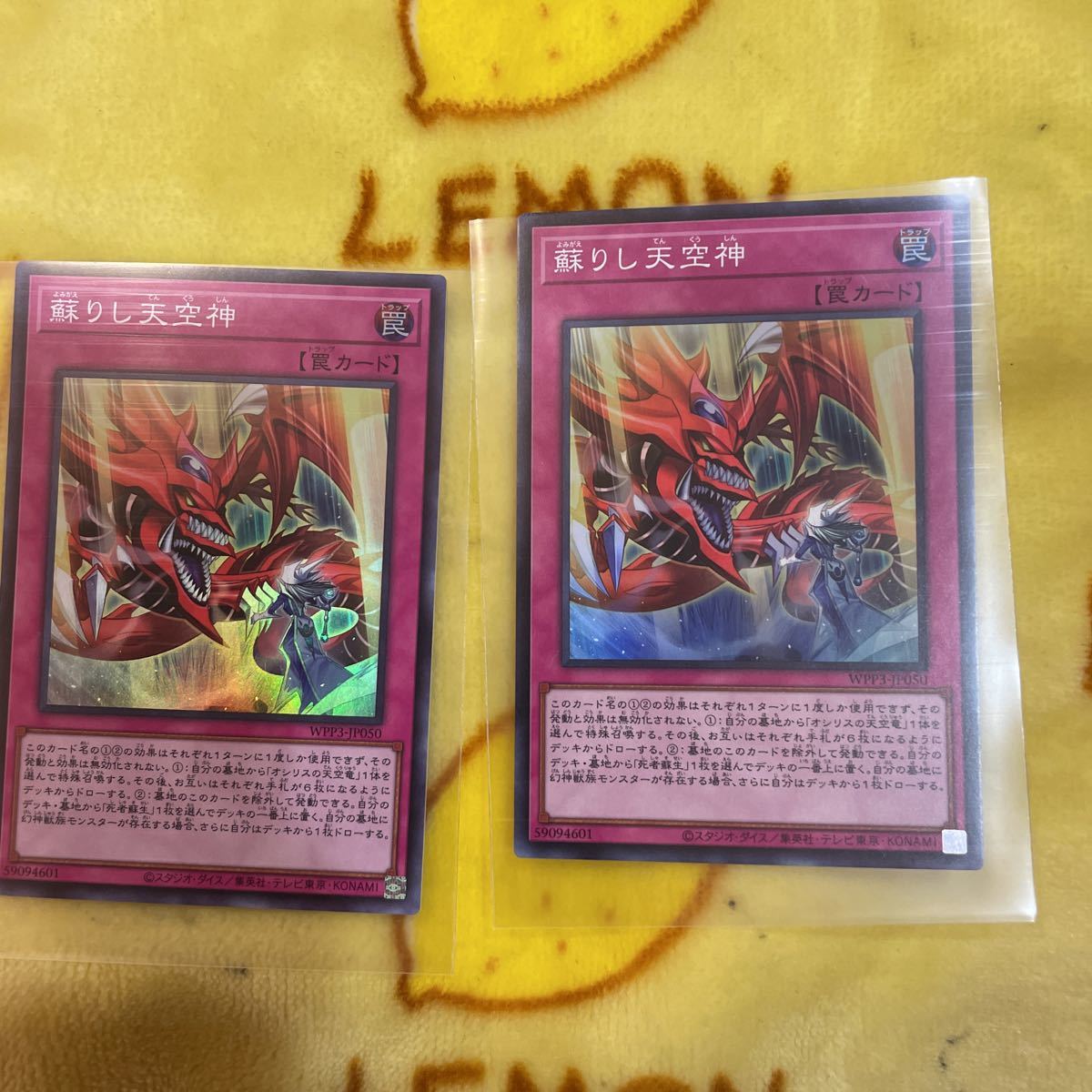 蘇りし天空神 ワールドプレミアパック22 オシリスの天空竜 罠カード トラップカード スーパーレア 遊戯王 デッキ強化 スーレア デュエルモンスターズシリーズ 売買されたオークション情報 Yahooの商品情報をアーカイブ公開 オークファン Aucfan Com