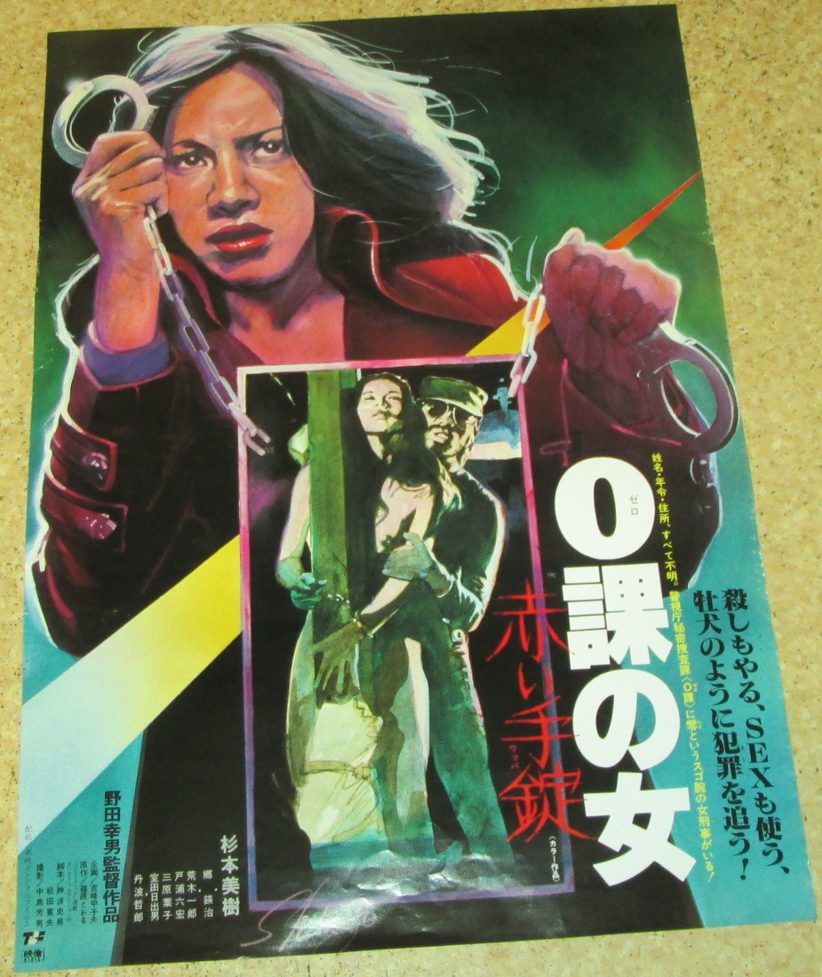 ゼロ・ウーマン3 Zero WOMANⅢ 警視庁0課の女 武田久美子西岡徳馬 ゼロ・ウーマン3 Zero WOMANⅢ 警視庁0課の女 武田久美子西岡徳馬