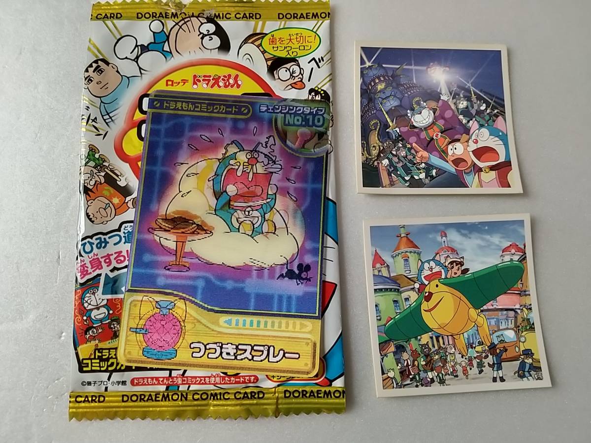 ロッテ ドラえもんコミックカード 10枚