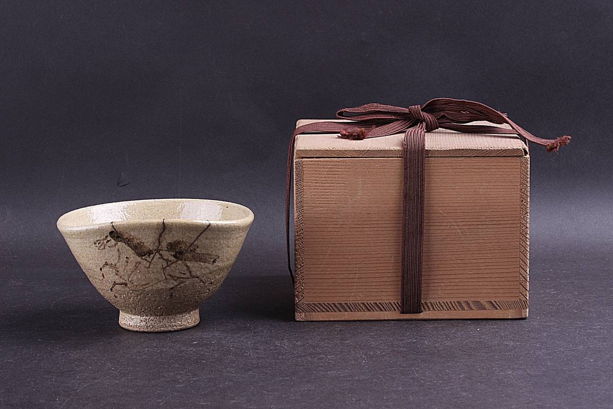隆庵】時代 相馬駒 焼 馬画 小服 茶碗 茶箱用 骨董・古美術 名品 本物 