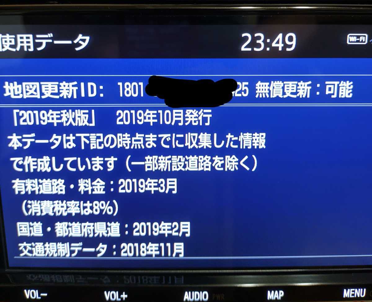 トヨタ純正ナビ NSZT-Y68T 9インチ フルセグ Bluetooth 美品♪ 【公式