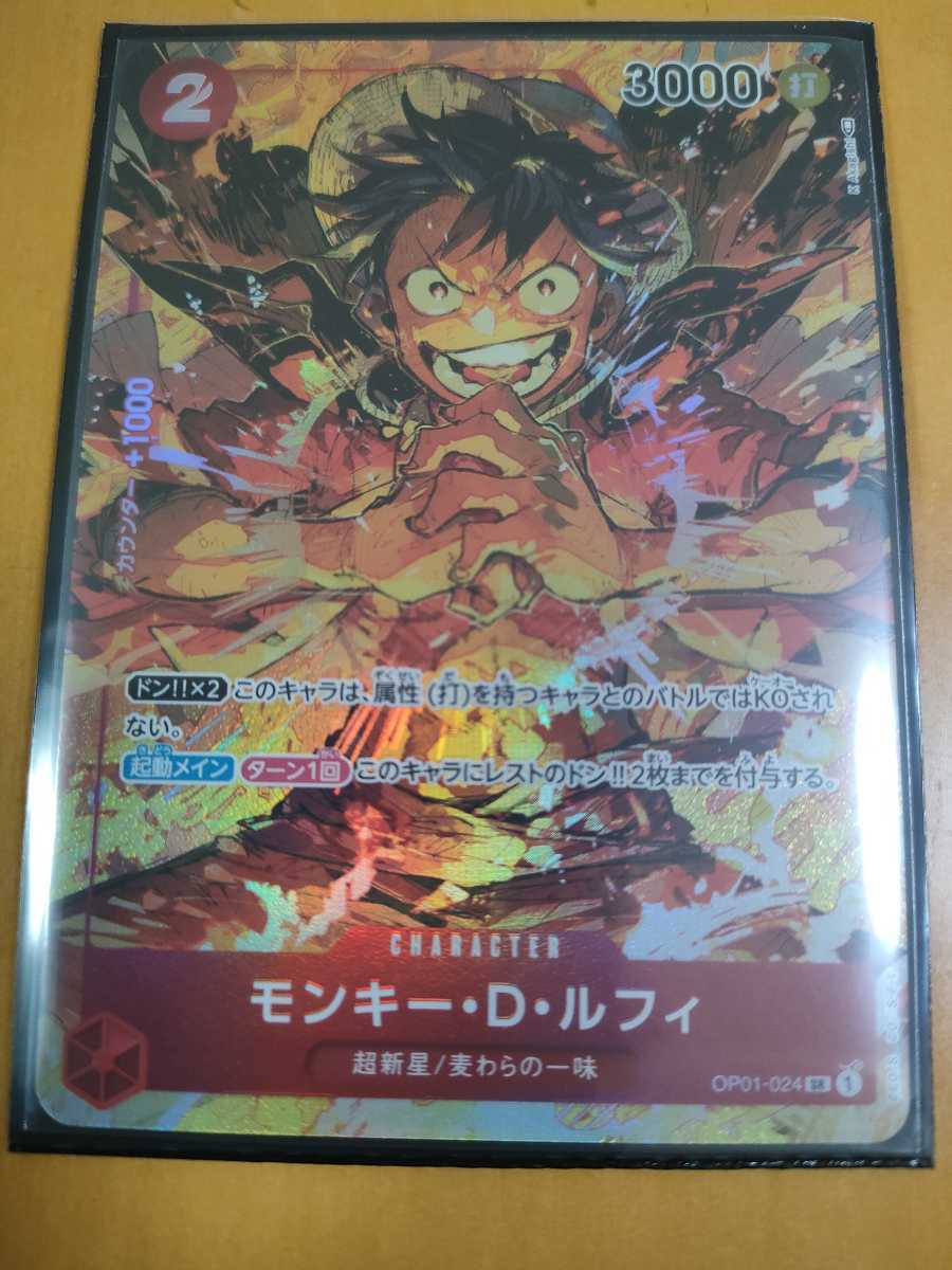 St13 015 ワンピースカードルフィsr値段 新品 ワンピースカードゲーム 