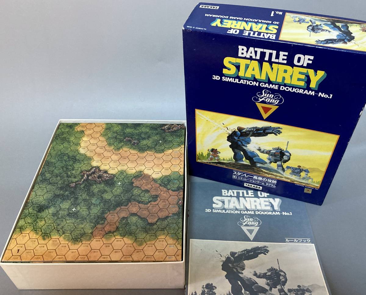 レア⁑タカラ／3Dシミュレーションゲーム／ダグラム／スタンレー高原の攻防 太陽の牙ダグラム スタンレー高原の攻防 タカラ 3D ダグラム TAKARA