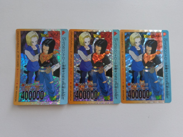 ドラゴンボール カードダス パート17 デジタルVer.ドラゴンボール