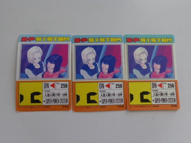 ドラゴンボール カードダス パート17 デジタルVer.ドラゴンボール