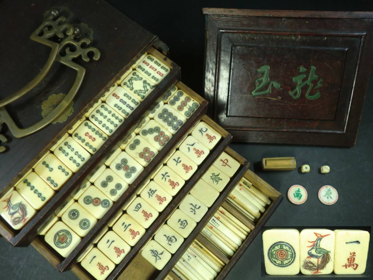 宝飾金具付唐木箱 背竹牌 麻雀牌 骨董品 アンティーク 宝飾金具付唐木箱 背竹牌 麻雀牌 骨董品 アンティーク 【公式通販】