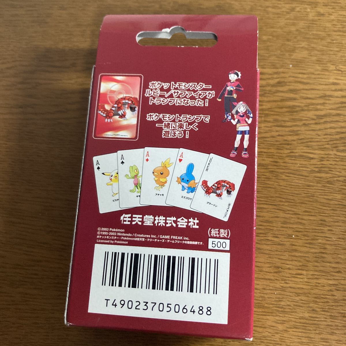 ポケモン トランプ ルビーサファイア シュリンク未開封 グラードン 