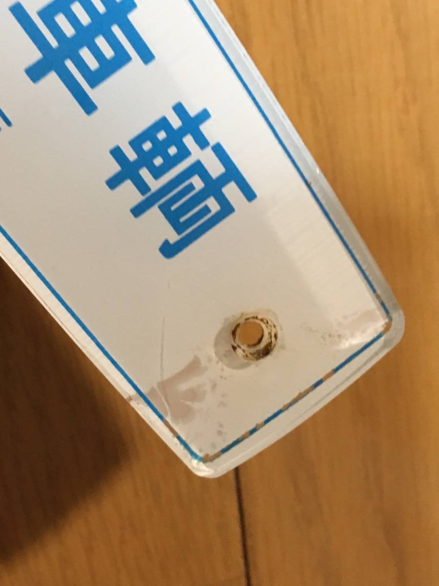 近畿車輛 車内銘板 - 製造銘板 近畿車両 近畿車輌 車内製造銘板 室内