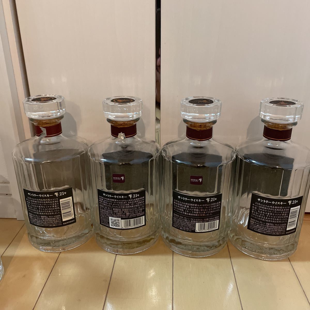飲料・酒 【空瓶・箱付】響 HIBIKI 21年 ウイスキー 700ml ①