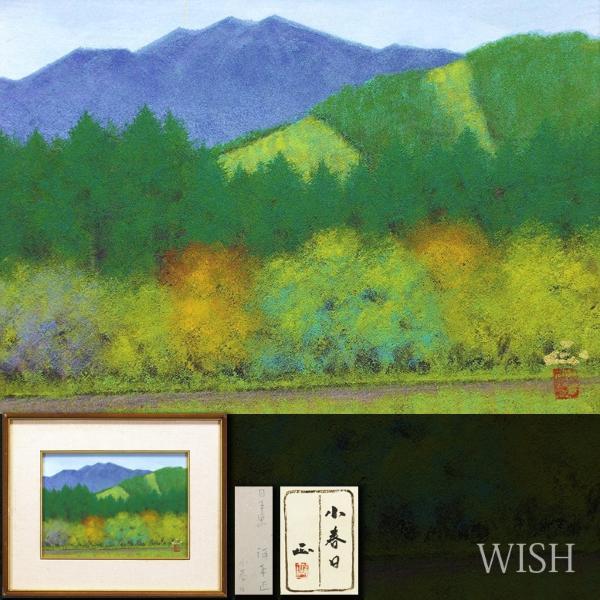 河本正 富士山名画日本 河本 正 風景画 冬日 額入り 日本画 Yahoo