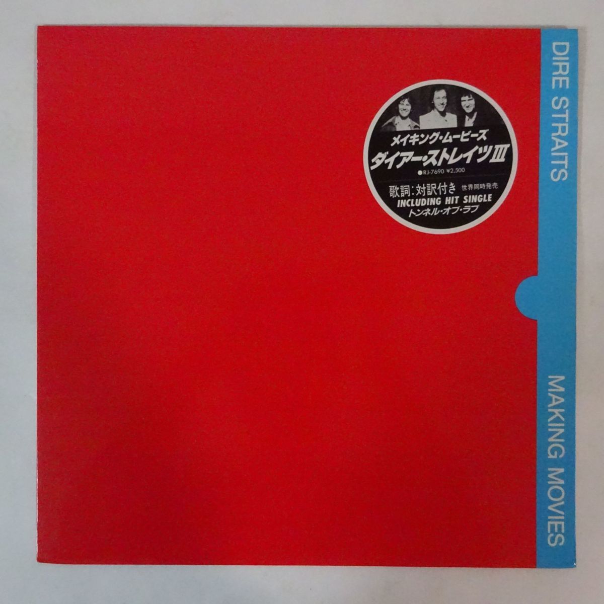 限定セール，品質保証 14005518; ほぼ /国内盤/ステッカー帯付 Dire Straits / Making Movies(D)｜売買されたオークション情報、yahooの商品情報をアーカイブ公開 - オークファン D