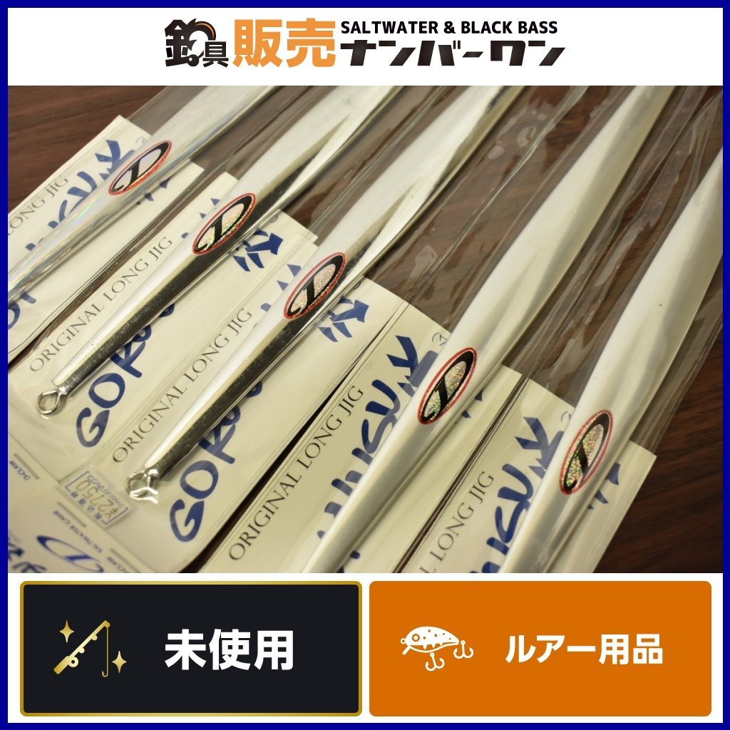 未使用品☆】ディークロウ ゴクウス 泳 220g 5点セット D-CLAW GOKUUSU