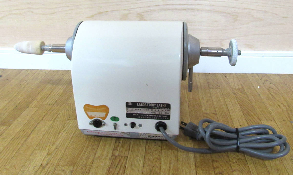 モリタ ラボラトリーレーズ LL-1 歯科技工 動作良好 中古品ですので