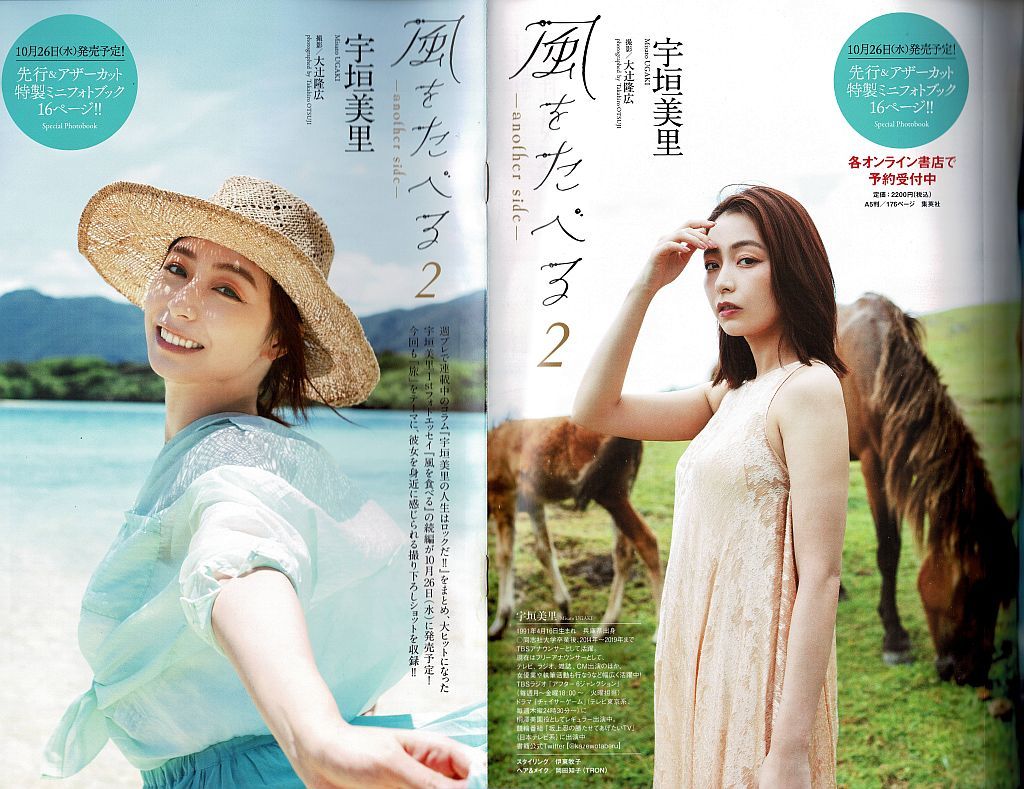 最新号】週刊プレイボーイ 2022年10月3日No.39-40号(雪平莉左.他