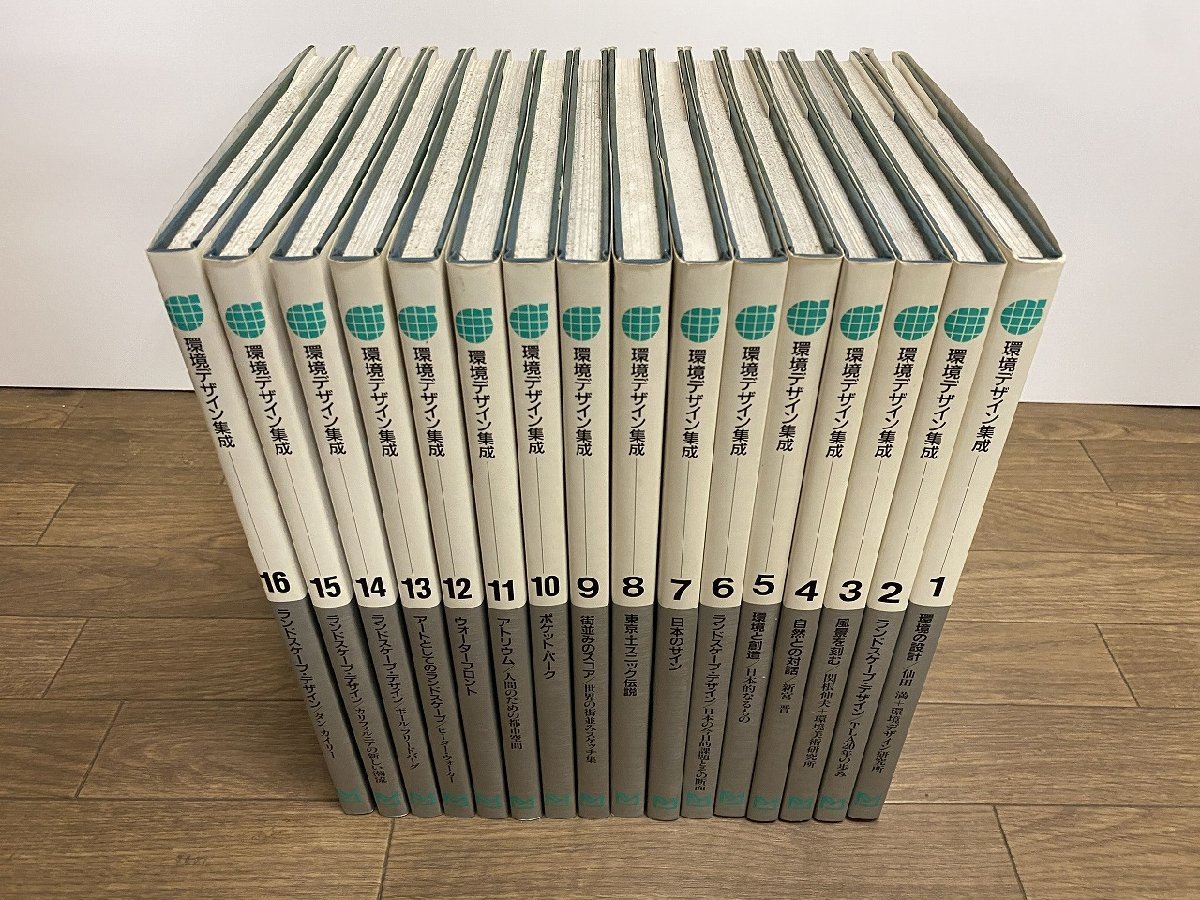 得価，新品 K69/ 環境デザイン集成 全16巻揃 プロセスアーキテクチュア/仙田満/建築(建築工学)｜売買されたオークション情報、yahooの商品情報をアーカイブ公開 - オークファン 建築工学