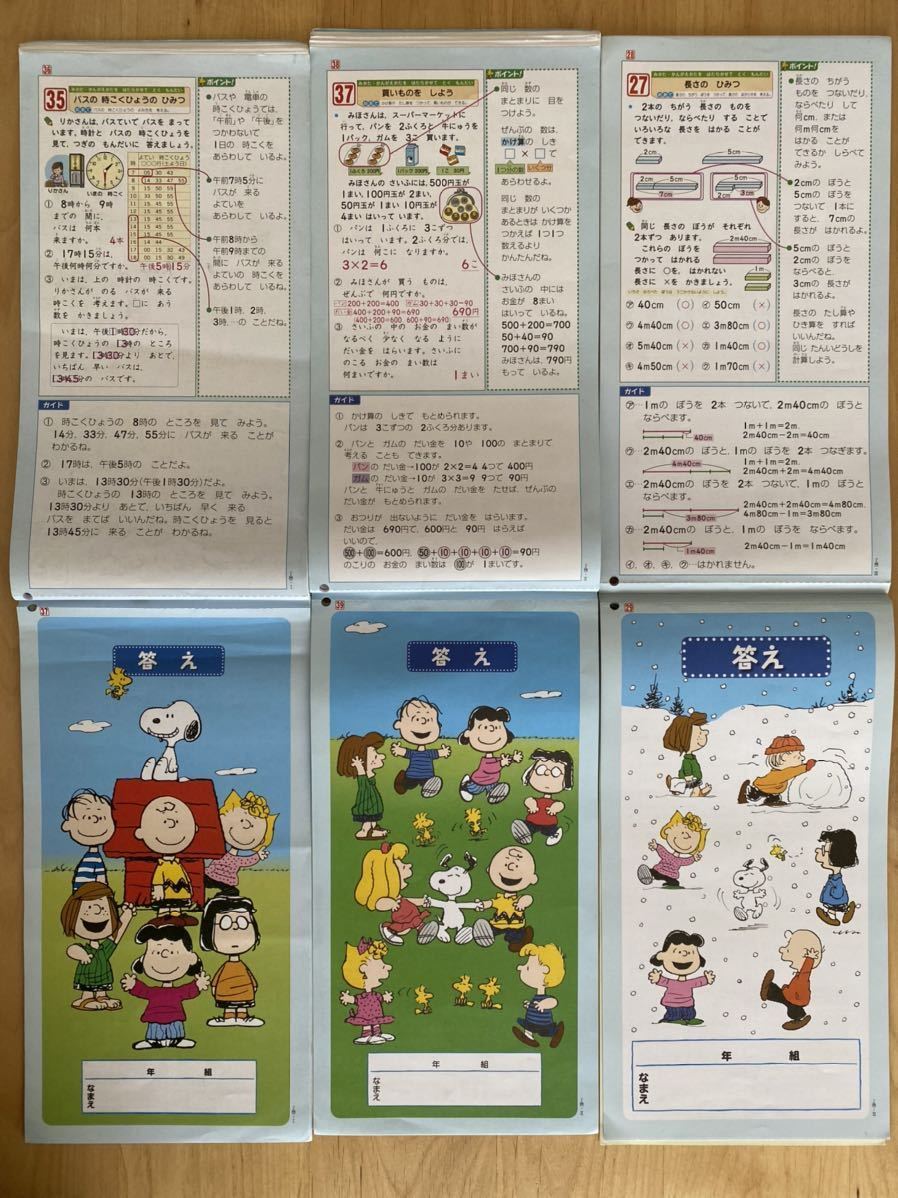 小学校 計算ドリル 2年生 3年生 6冊セット まとめて 教育同人社 小学生 くりかえし計算ドリル けいさんドリル 小学校 売買されたオークション情報 Yahooの商品情報をアーカイブ公開 オークファン Aucfan Com