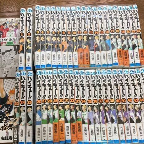 ハイキュー 古舘春一 全巻セット 45巻 関連本5冊付き ハイキュー！！ 1