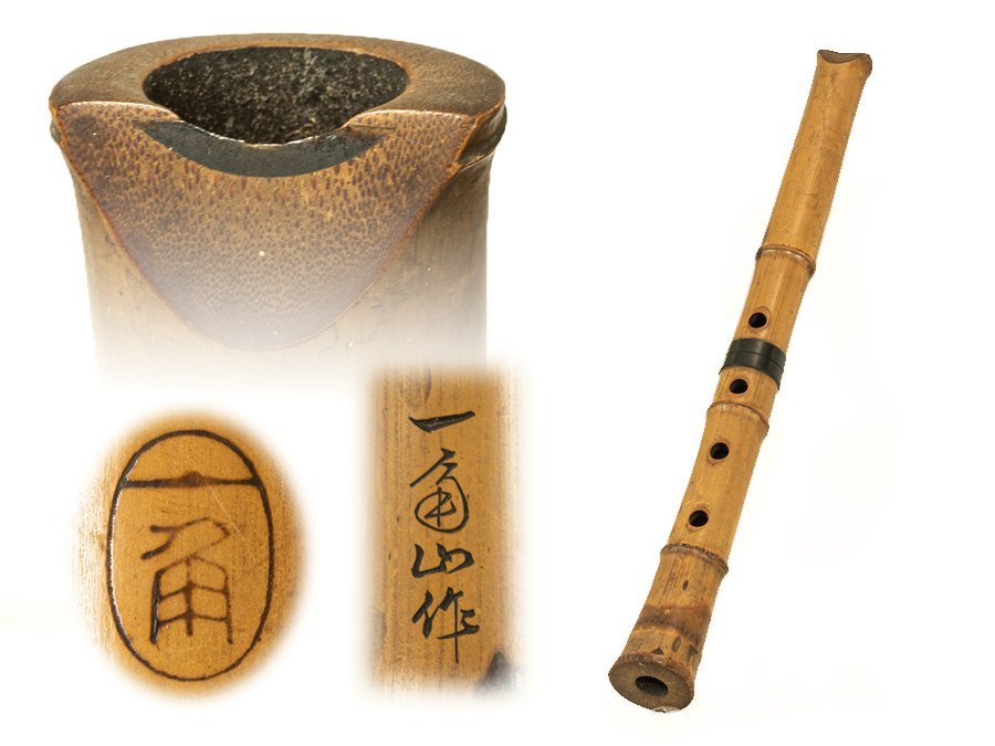 亀屋尺八専門店 容山銘-Yozan- 尺八 (371g) 2尺1寸