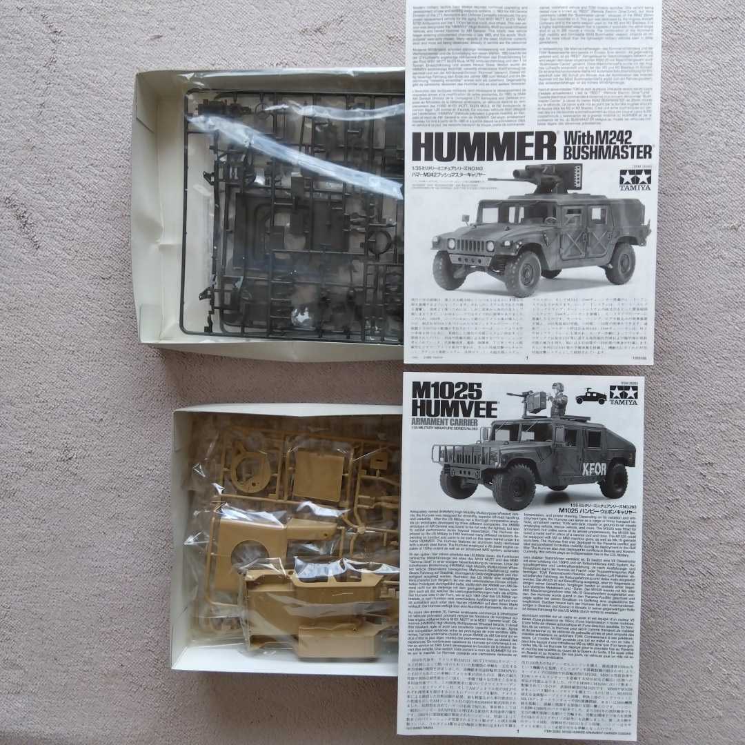 タミヤ アメリカ陸軍 ハンビー ハマー 2セット 1/35 未組立 