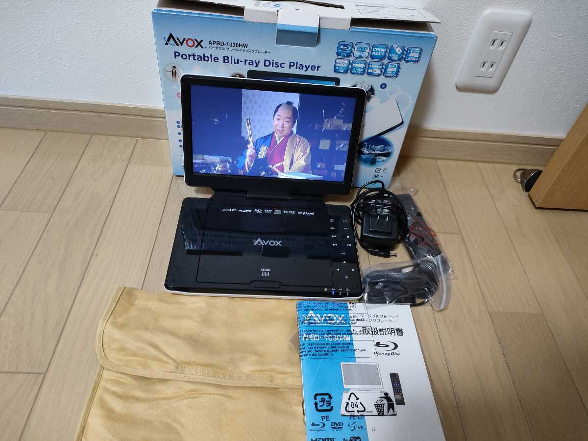 AVOX ポータブルブルーレイプレーヤー AVOX APBD-1030HW(ポータブル