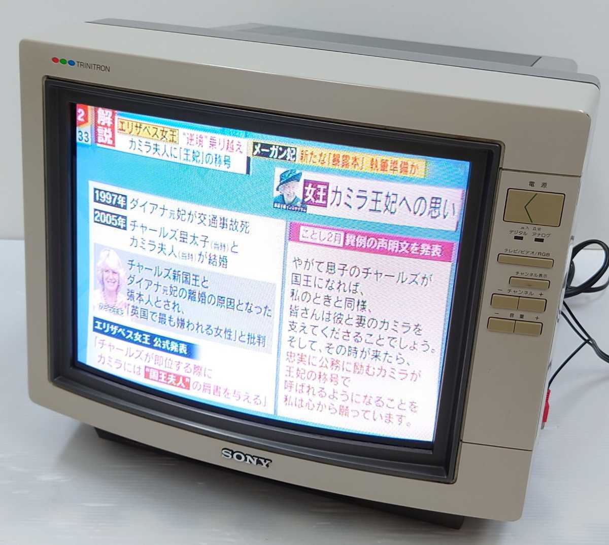 BK-1459】 SONY KV-14CP1 14インチ 14型 トリニトロン BK-1459】 SONY KV-14CP1 14インチ 14型 トリニトロン