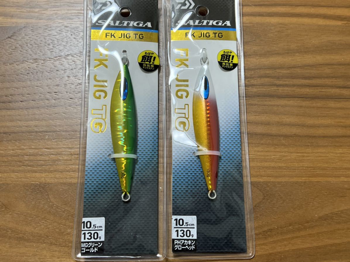 フィッシング ダイワ(DAIWA)ソルティガ FKジグ TG 130g 150g 3本セット