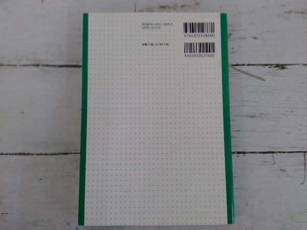 ◇中小企業M&A実務必携 M&A概論編 M&Aシニアエキスパート養成スクール