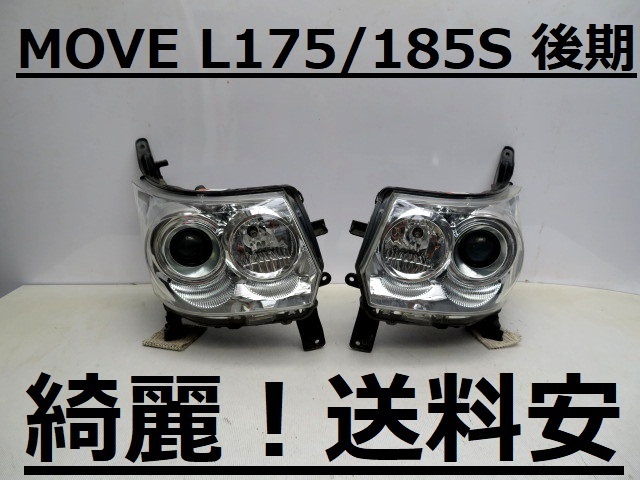 K383 ハリアー 60 後期 右テール 内 48-197 81580-48241 ZSU60W ZSU65W