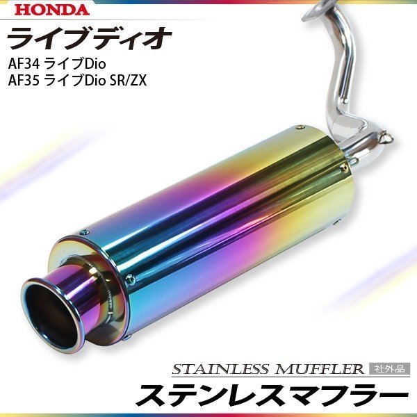 ちか様　確認用 希少】HONDA JADE jade ジェイド250 250 MC23 mc23 DIC マフラー