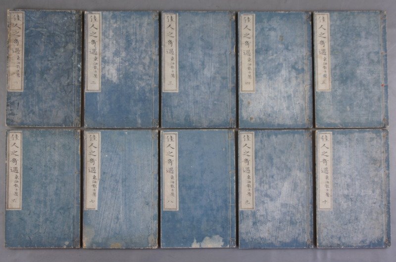 新作入荷，大得価 ggg310 古書 佳人之奇遇 全10冊揃 東海散士著 明治24年 和本 古文書(和書)｜売買されたオークション情報、yahooの商品情報をアーカイブ公開 - オークファン 和書