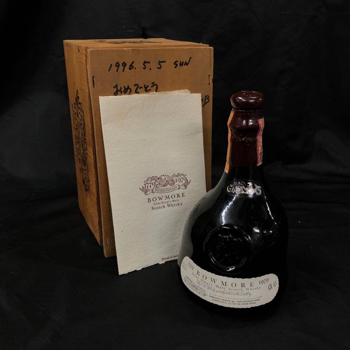 BIK098T 空き瓶 BOWMORE（ボウモア）バイセンテナリー 200周年 1779