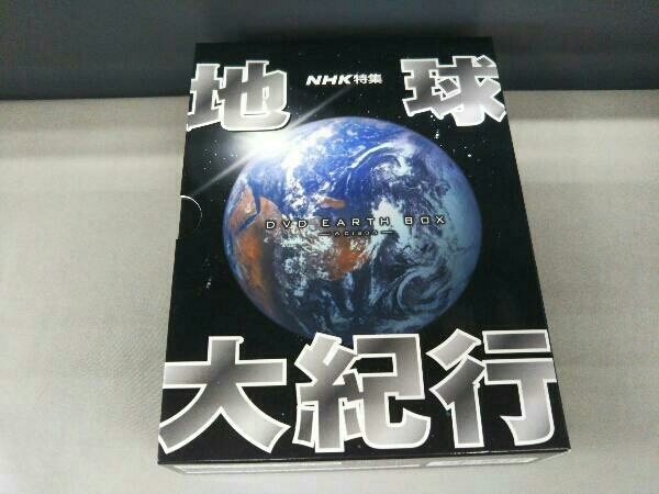 DVD 地球大紀行 EARTH BOX 6DVD : 公式通販 NHK特集 中古DVD