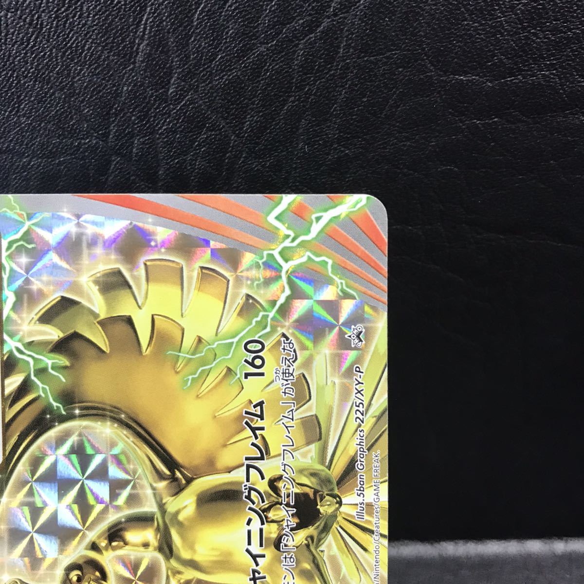トレーディングカード ホウオウBREAK 225/XY-P シャイニングフレイム