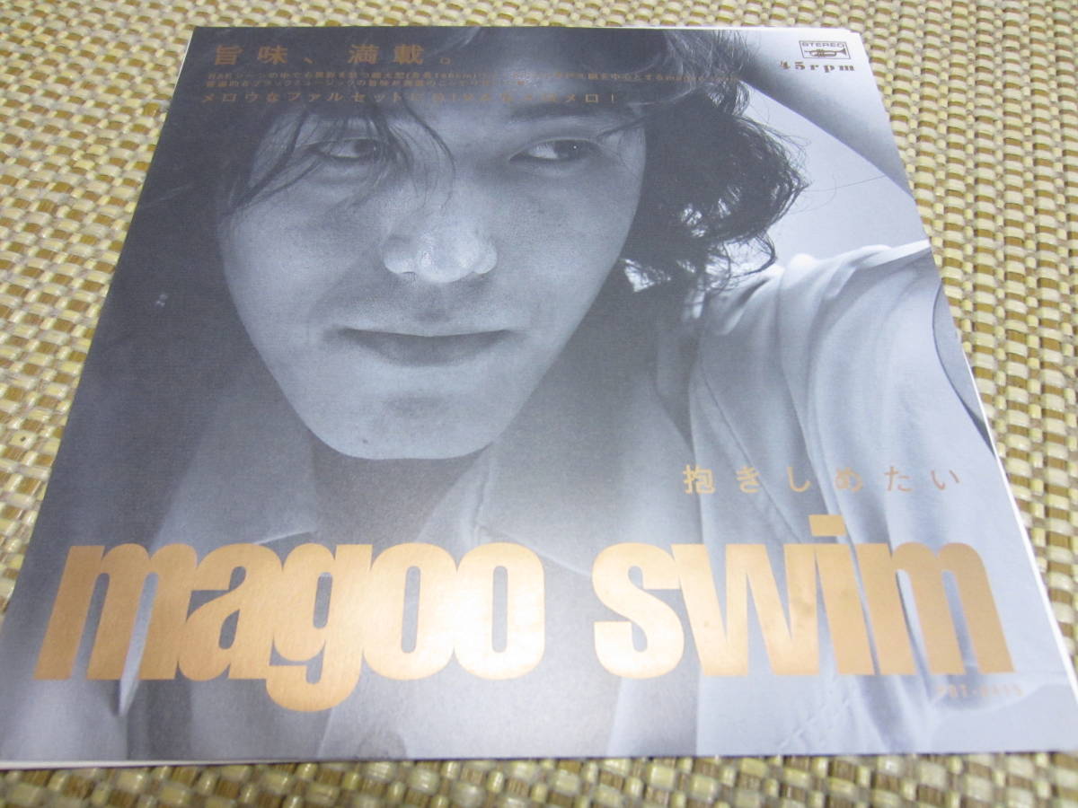 人気，本物保証 magoo swim / 抱きしめたい アナログ/レコード/7インチ/EP(その他)｜売買されたオークション情報、yahooの商品情報をアーカイブ公開 - オークファン その他