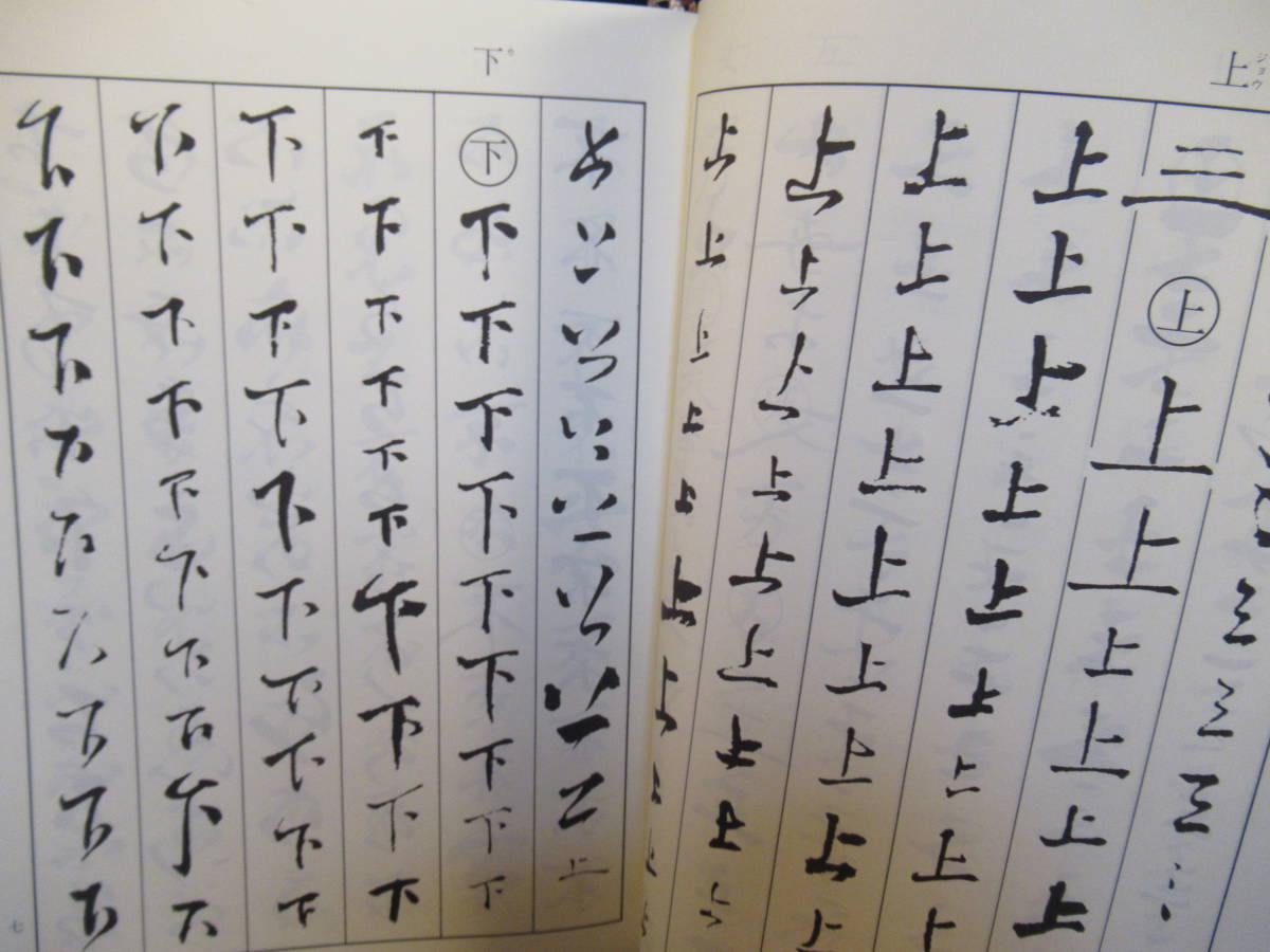 王鐸字典 : | 伊藤松濤 ⁄ 伊藤 書道古本屋 書道具古本買取販売 二玄社 -